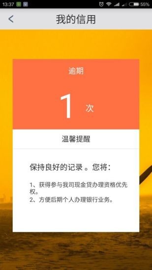 佰仟分期購app