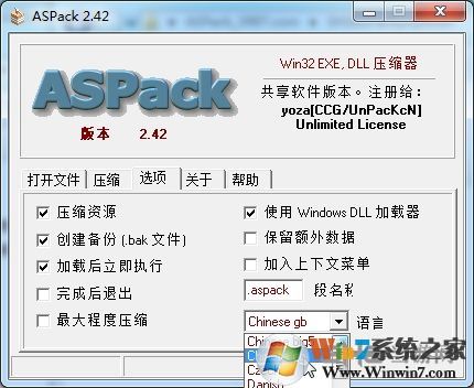 ASPack V2.35 漢化破解版