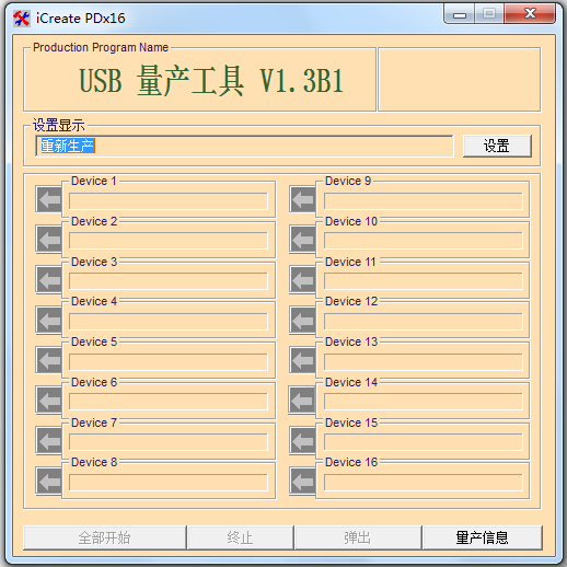 金士頓u盤修復(fù)工具 V1.3B1 綠色版