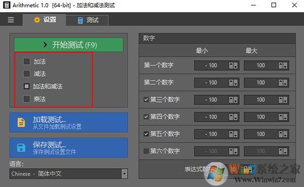 Arithmetic算術學習工具