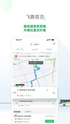 飛路巴士