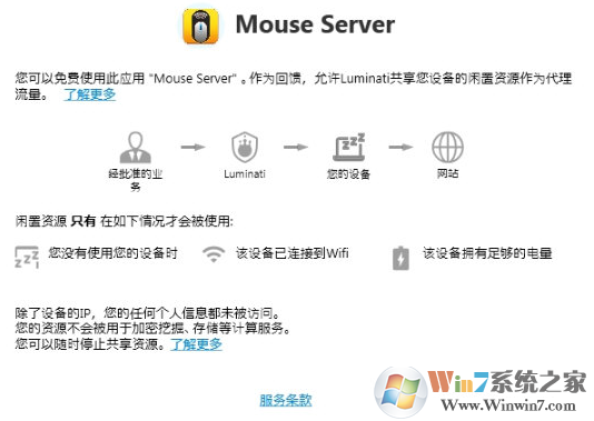 WiFi Mouse(手機(jī)無線鼠標(biāo))電腦端 V1.7.2 綠色版