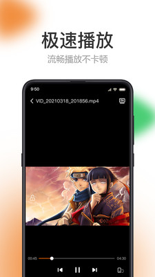 橙子手機(jī)視頻播放器