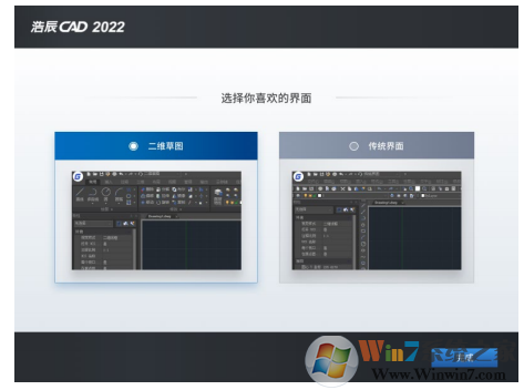 浩辰CAD 2022 beta版64位