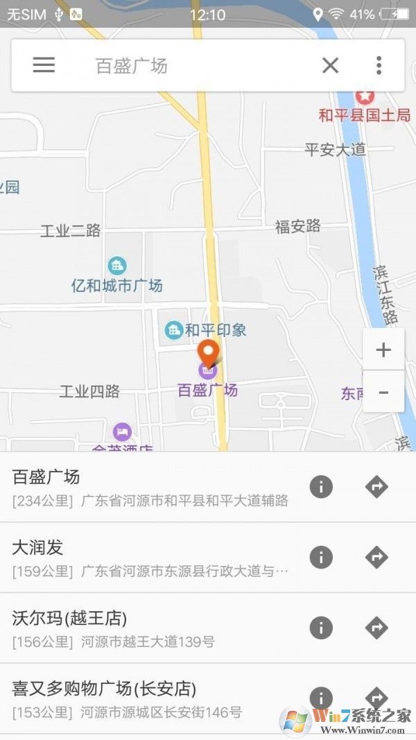 語音導(dǎo)航地圖免費版 