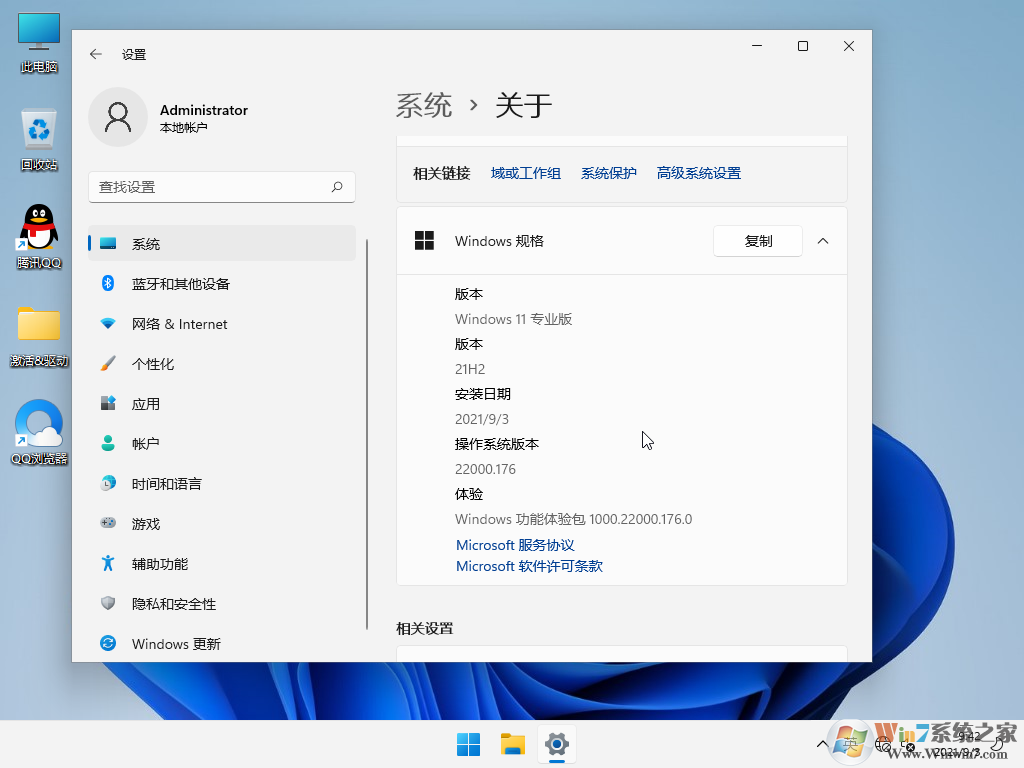 Win11 Ghost版下載