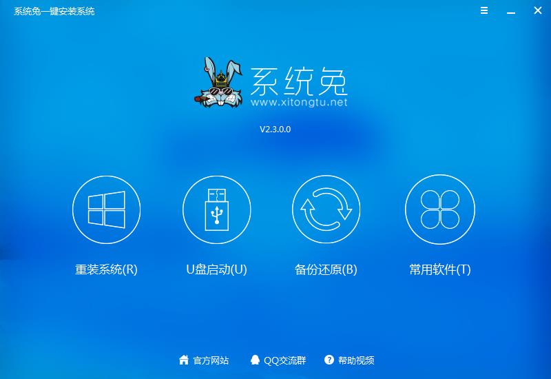 系統(tǒng)兔一鍵重裝系統(tǒng)