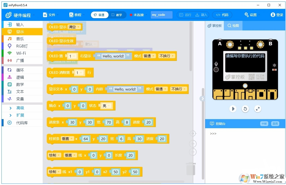 mPython圖形化編程軟件