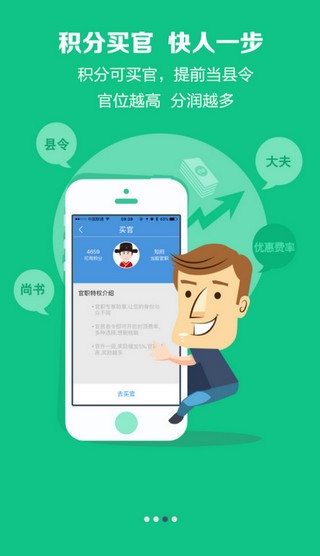 嘉聯(lián)支付官網(wǎng)app下載