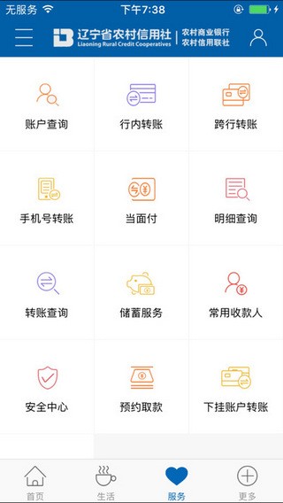 沈陽農(nóng)商銀行app