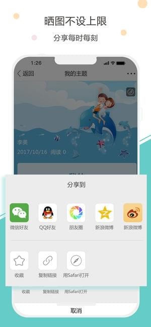 照片文字編輯app