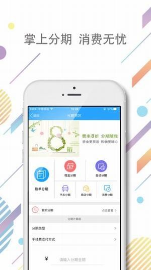 興業(yè)銀行信用卡app下載