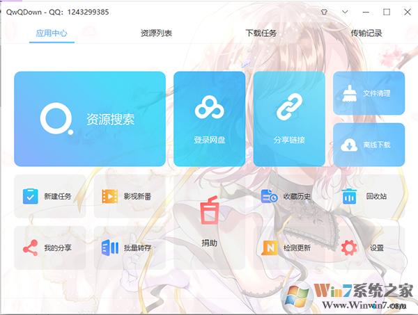 _Pan Download修改復活版不限速下載4.0.6