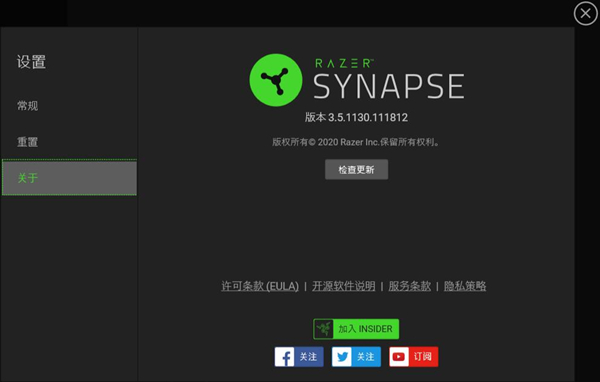 Razer Synapse(雷云3)