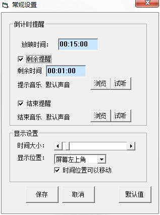 最新PPT倒計(jì)時(shí)加載宏