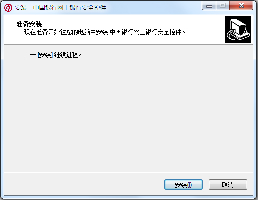 中行網(wǎng)銀安全控件 V3.0.2.2 官方版