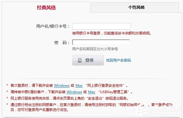 中行網(wǎng)銀安全控件 V3.0.2.2 官方版