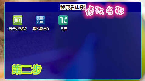 蘋果桌面 V2.2.0.1011