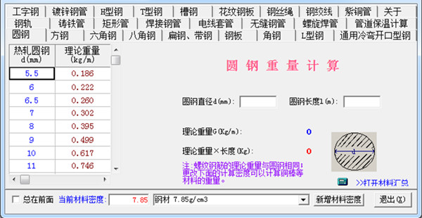 小新實(shí)用五金手冊