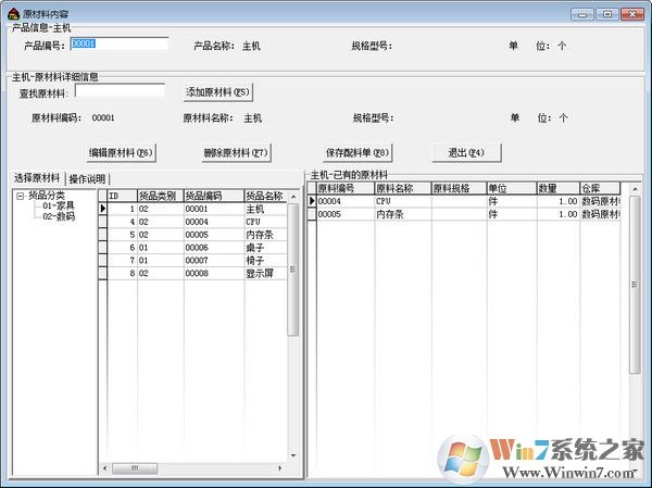 里諾倉庫管理軟件下載_里諾倉庫管理軟件單機(jī)版6.80