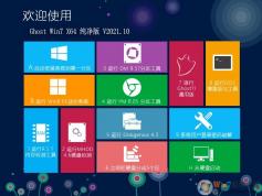 青蘋果系統(tǒng)Ghost Win7 SP1 X64裝機版(帶USB3.0)V2021