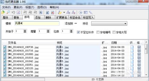 xTools拖把更名器