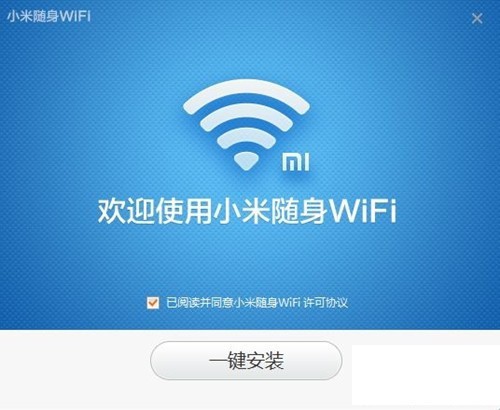 小米隨身wifiapp下載