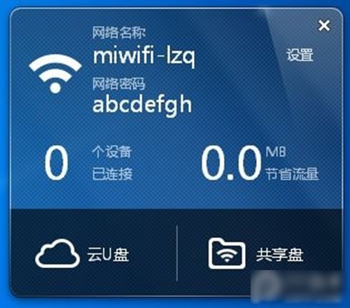 小米隨身wifiapp下載