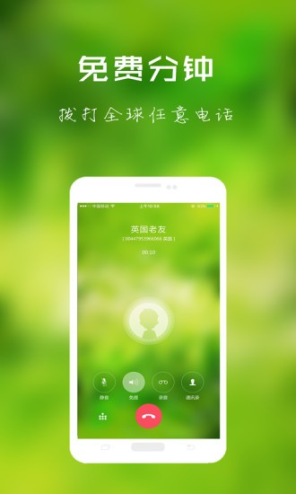 北瓜電話app下載