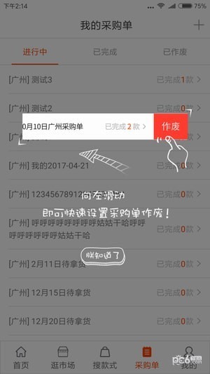 一起做網(wǎng)店app下載