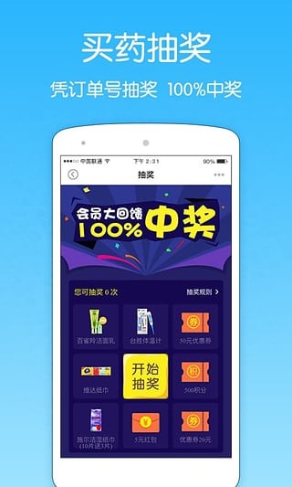 健客網(wǎng)上藥店app下載