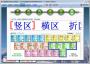 八哥五筆打字員正式版2015