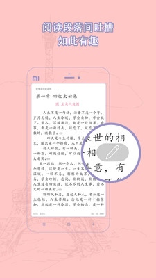 耽美小說手機閱讀器