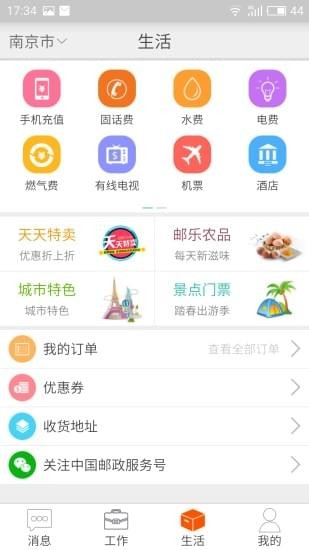 中郵攬投APP官方 