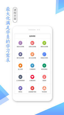 學考網(wǎng)登錄入口