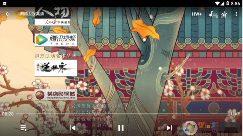 IPTV Pro TV版