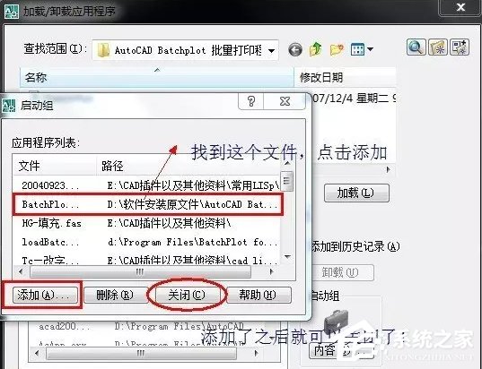 AutoCAD Batchplot(CAD批量打印插件) V3.5.9