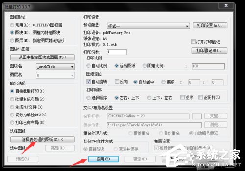 AutoCAD Batchplot(CAD批量打印插件) V3.5.9