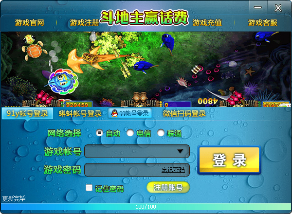 辰龍休閑娛樂(lè)游戲中心 V1.1.5官方版