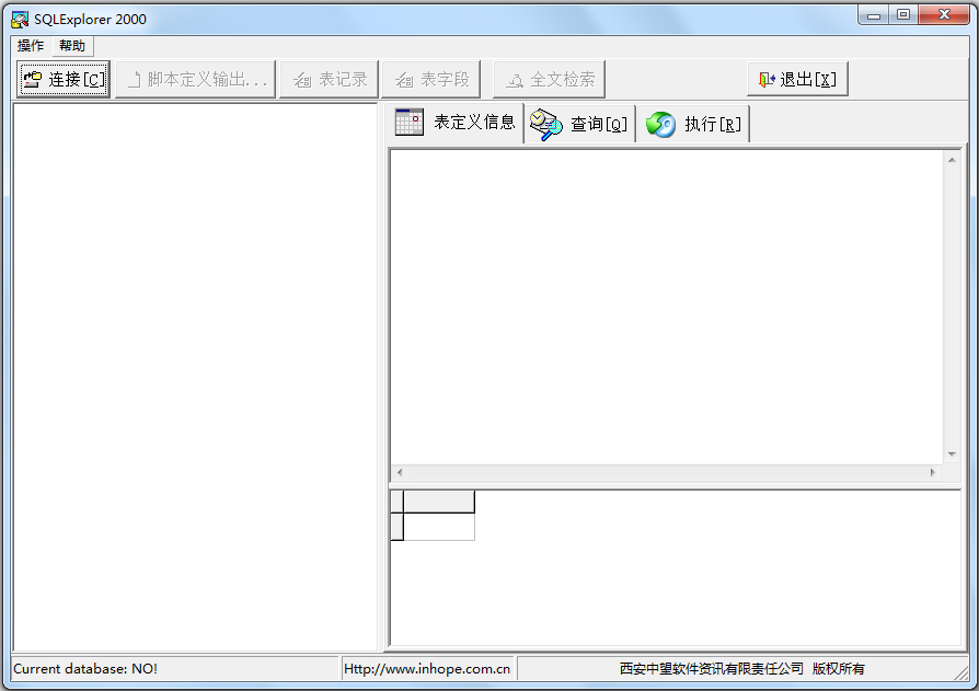 SQLExplorer 2000(數(shù)據(jù)庫管理工具) V3.0 綠色版