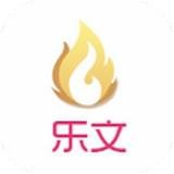 樂文小說APP