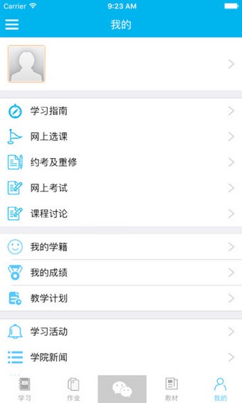 西財(cái)在線app