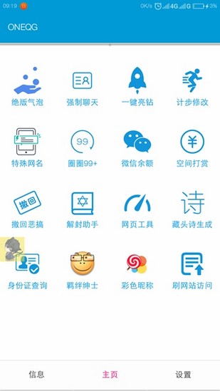 一個(gè)奇鴿app