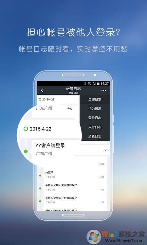 YY安全中心首頁登錄