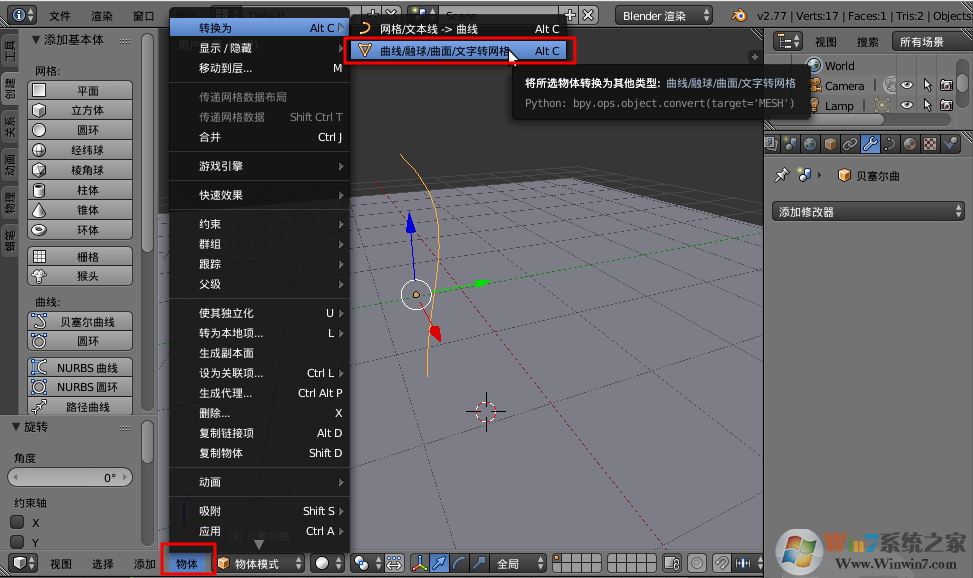 Blender截圖