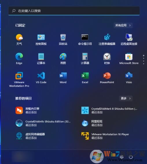 Win11取消[推薦的項(xiàng)目]的操作方法(親測(cè)可用)