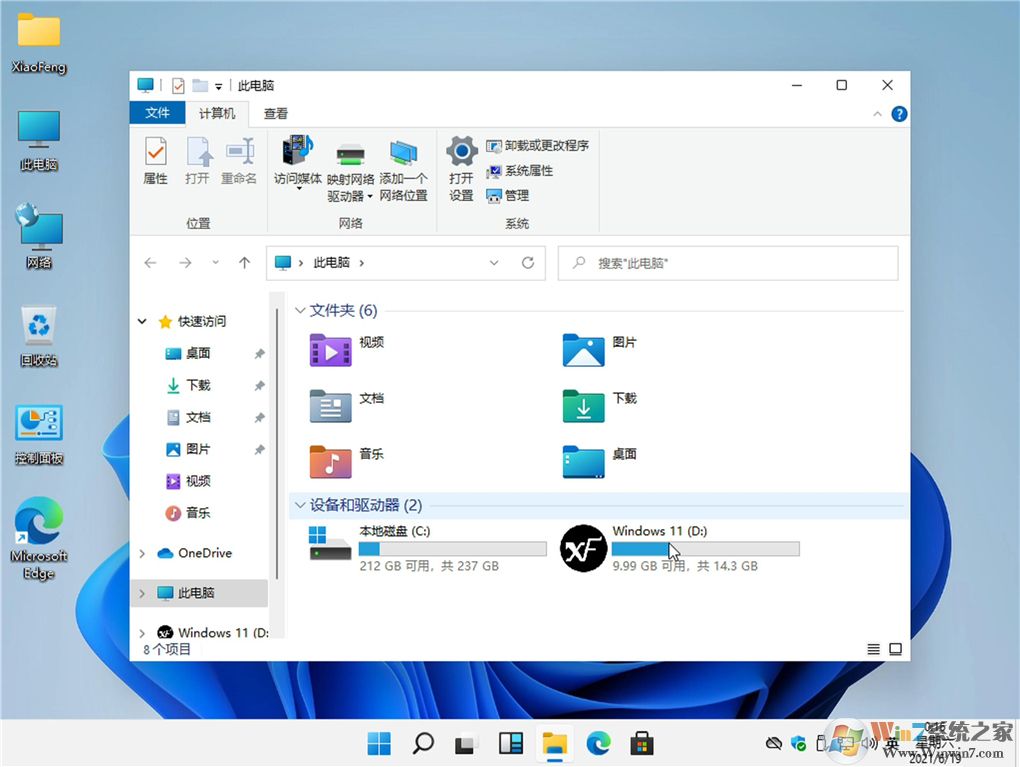 Win11家庭版下載