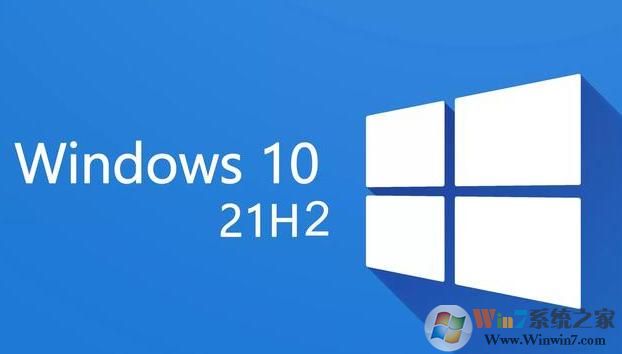 Win10 21H2版本更新了什么？Win10 21h2更新內容詳解