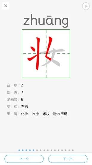 語音學習系統(tǒng)