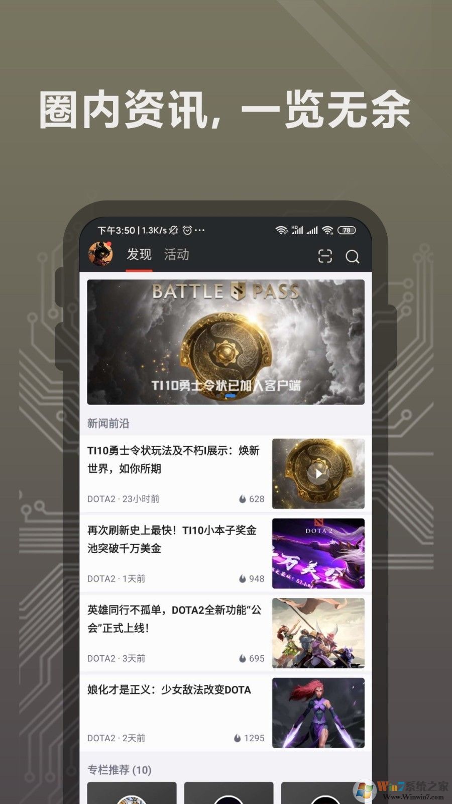 完美世界電競(jìng)最新版